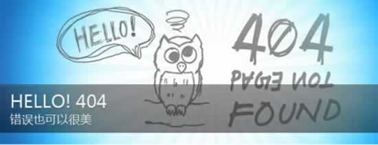 设置404页面的两大好处 原来404页面可以这样