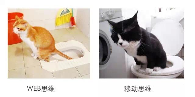 形象生动的画面：移动思维和WEB思维