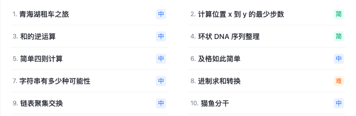 1.11 算法代码练习